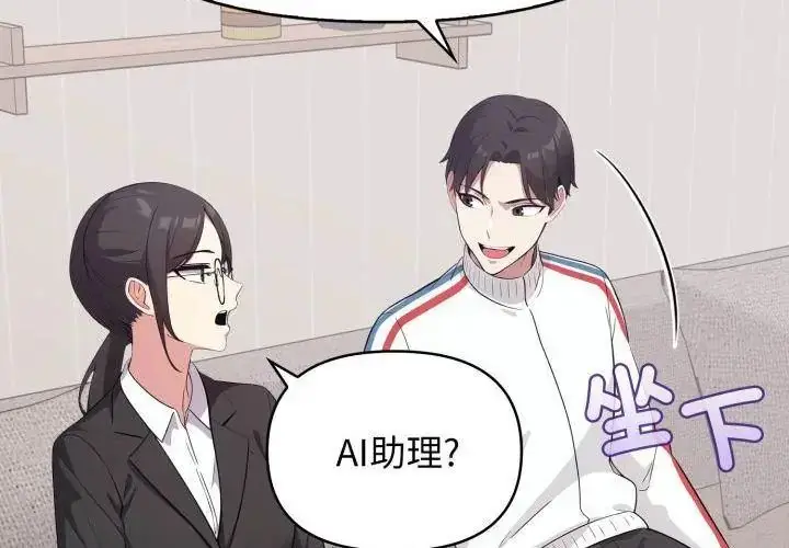 漫画《那天的真相》第8话第23张图