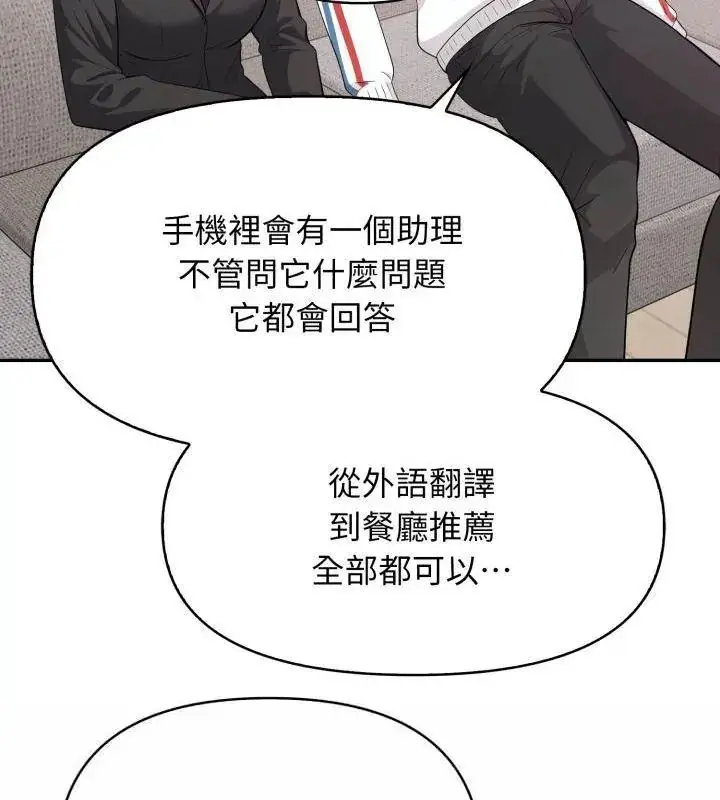 漫画《那天的真相》第8话第24张图