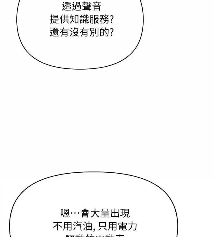 漫画《那天的真相》第8话第25张图