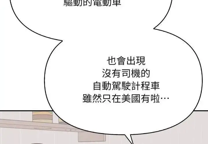 漫画《那天的真相》第8话第26张图