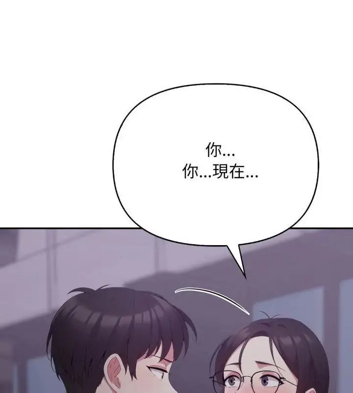 漫画《那天的真相》第8话第3张图