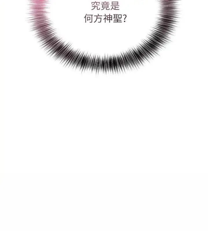漫画《那天的真相》第8话第31张图