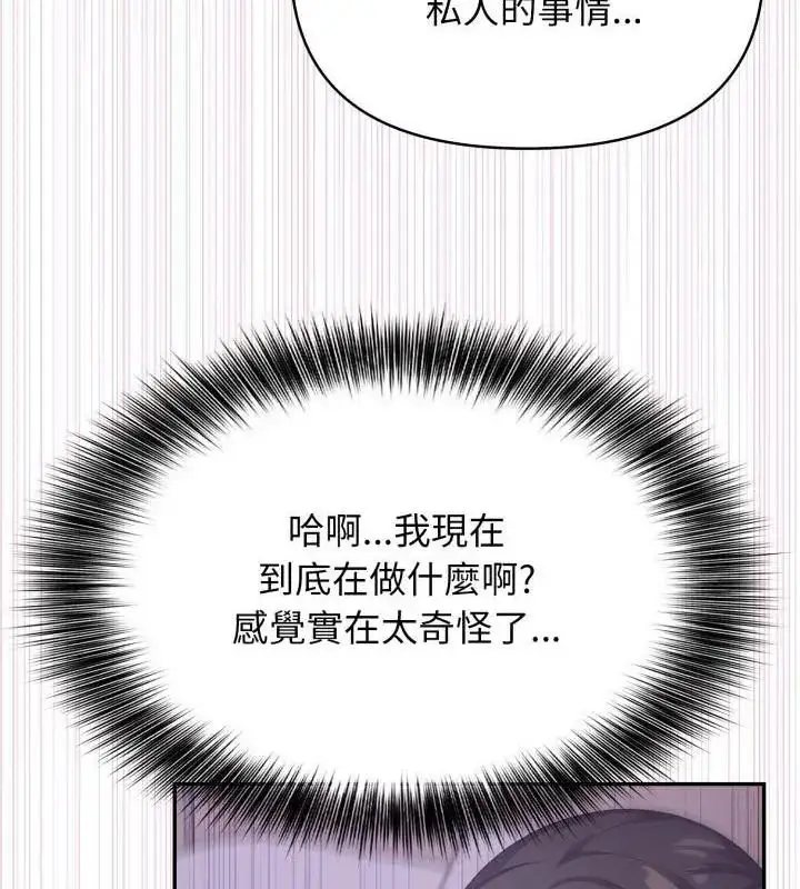 漫画《那天的真相》第8话第37张图
