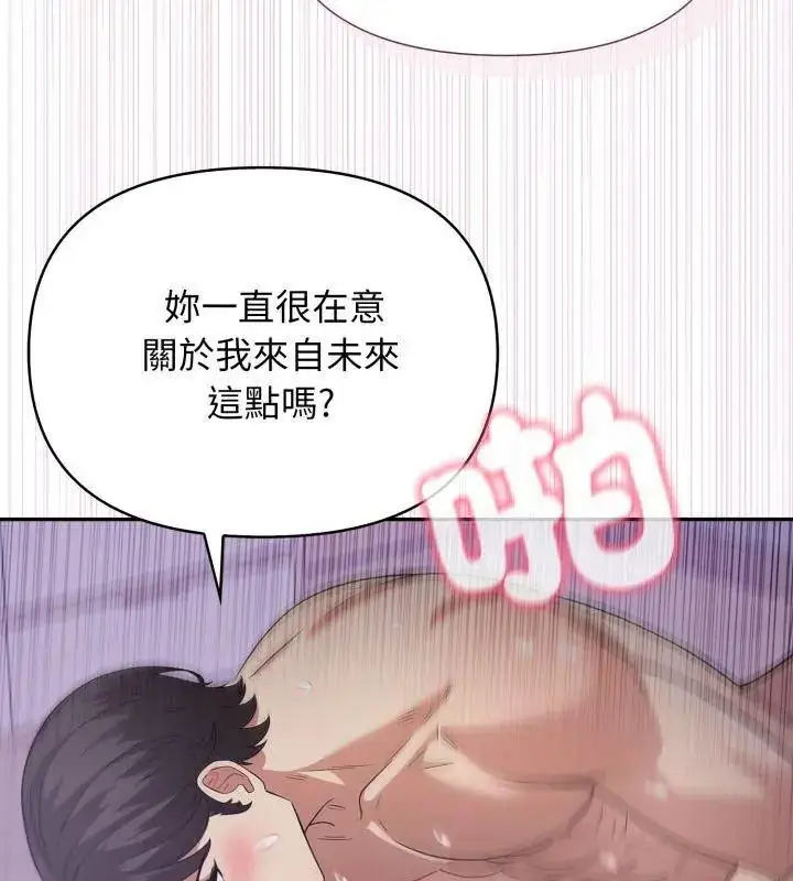 漫画《那天的真相》第8话第42张图