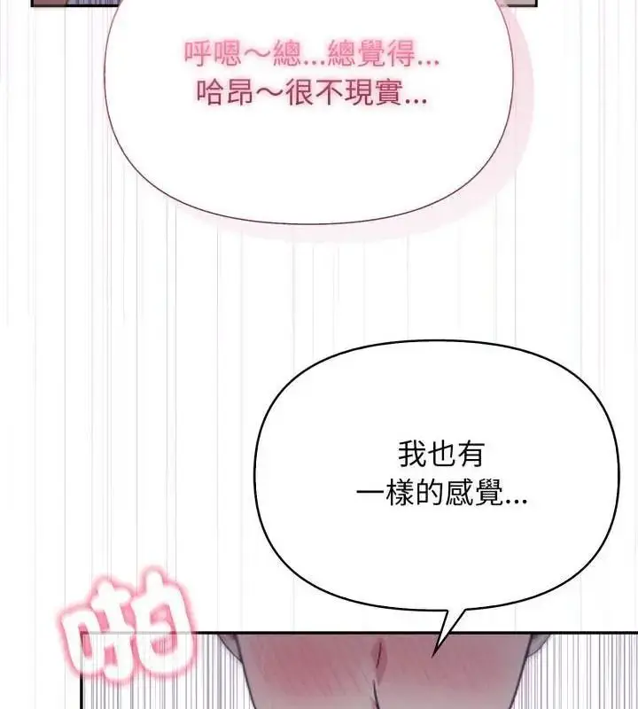 漫画《那天的真相》第8话第46张图