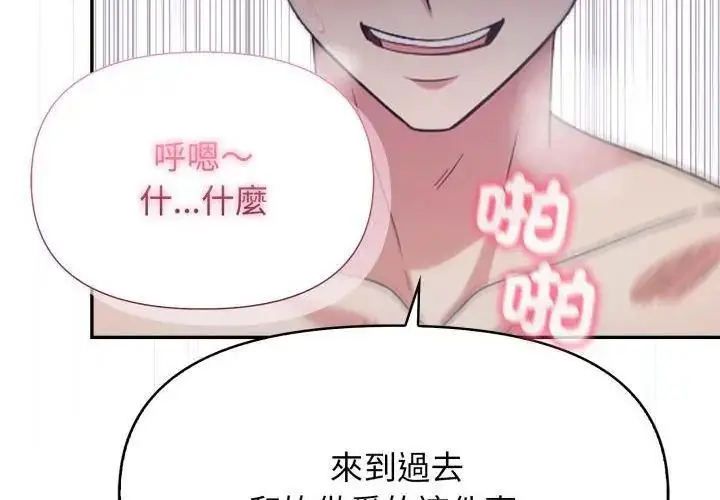 漫画《那天的真相》第8话第47张图