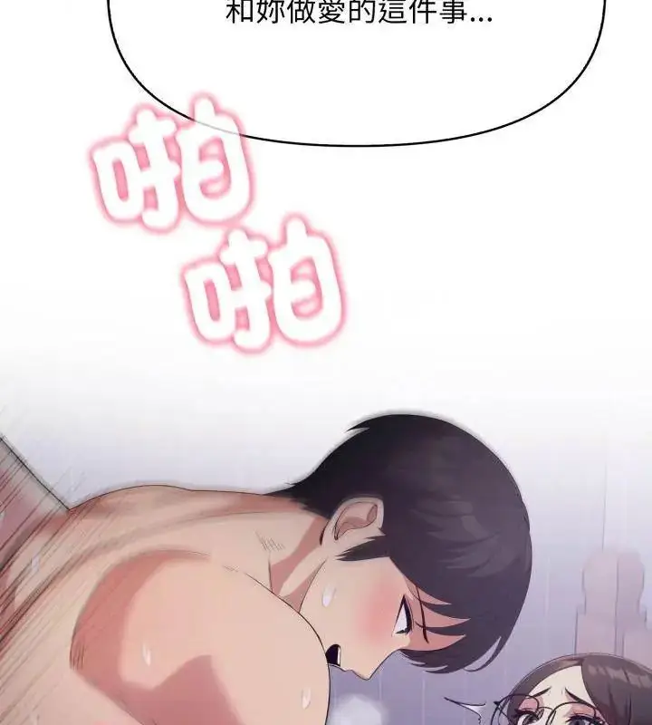 漫画《那天的真相》第8话第48张图