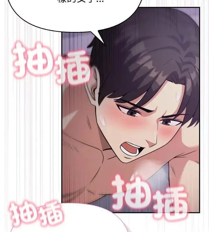 漫画《那天的真相》第8话第51张图