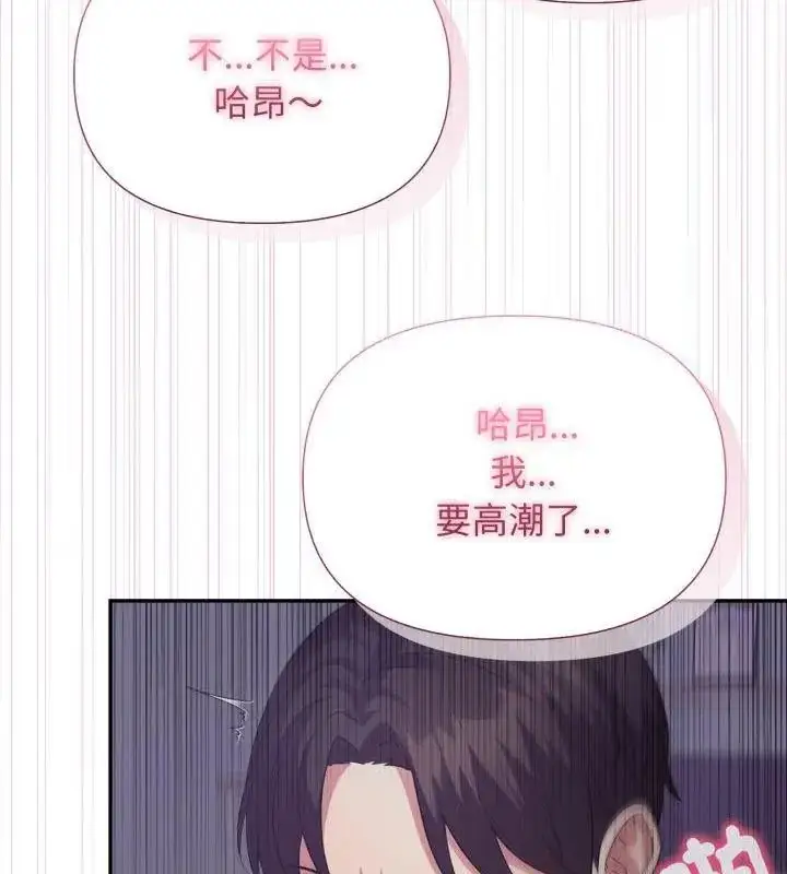 漫画《那天的真相》第8话第57张图