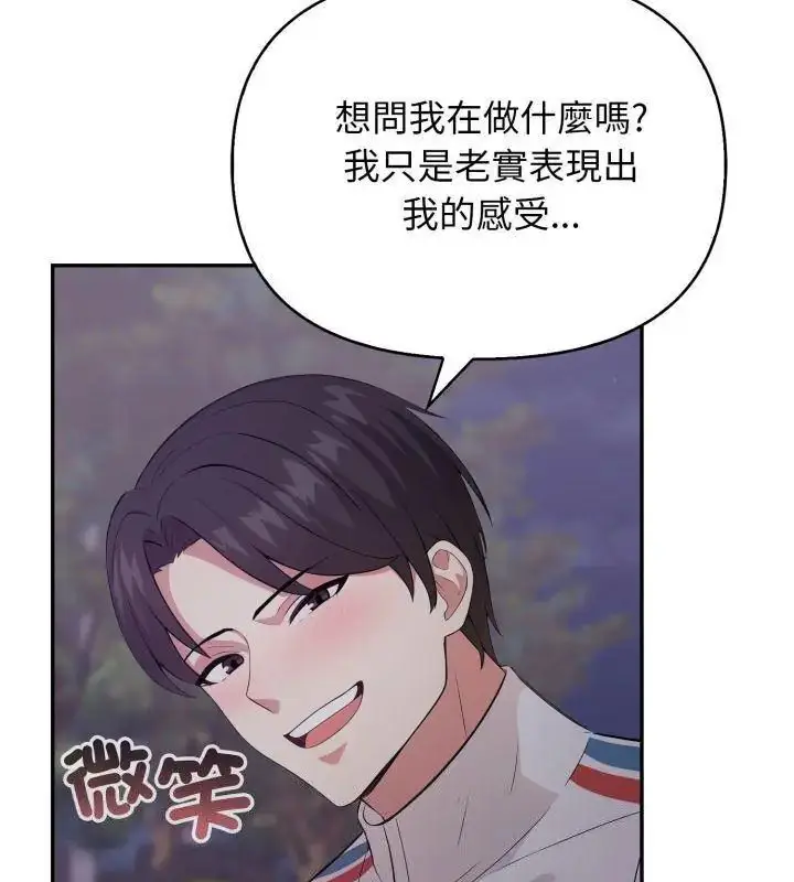漫画《那天的真相》第8话第6张图