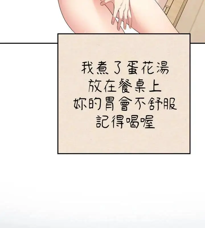 漫画《那天的真相》第8话第63张图