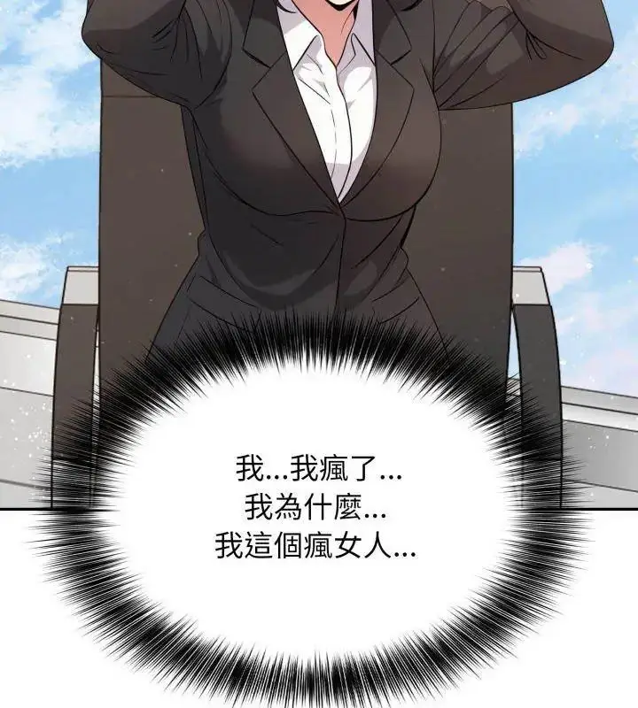 漫画《那天的真相》第8话第72张图