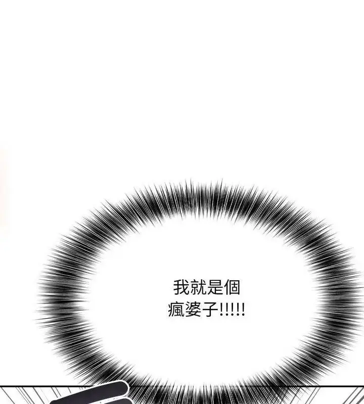 漫画《那天的真相》第8话第76张图