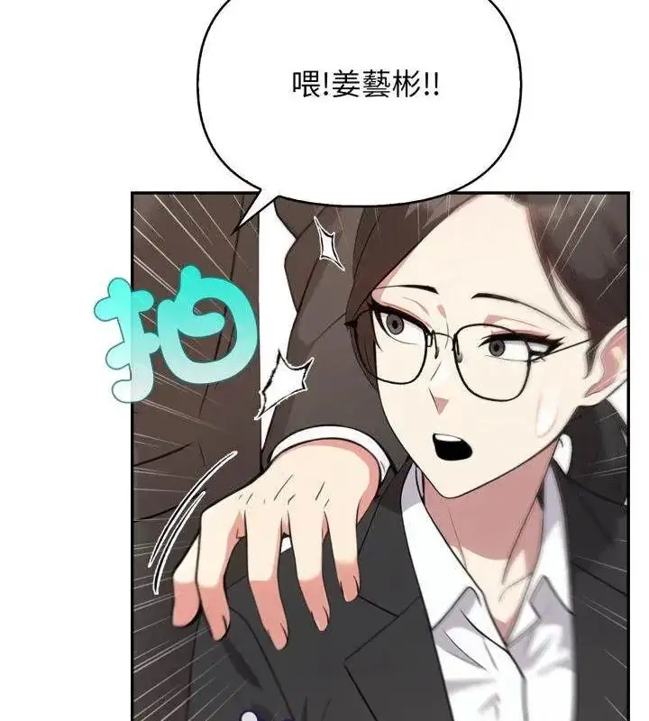 漫画《那天的真相》第8话第79张图