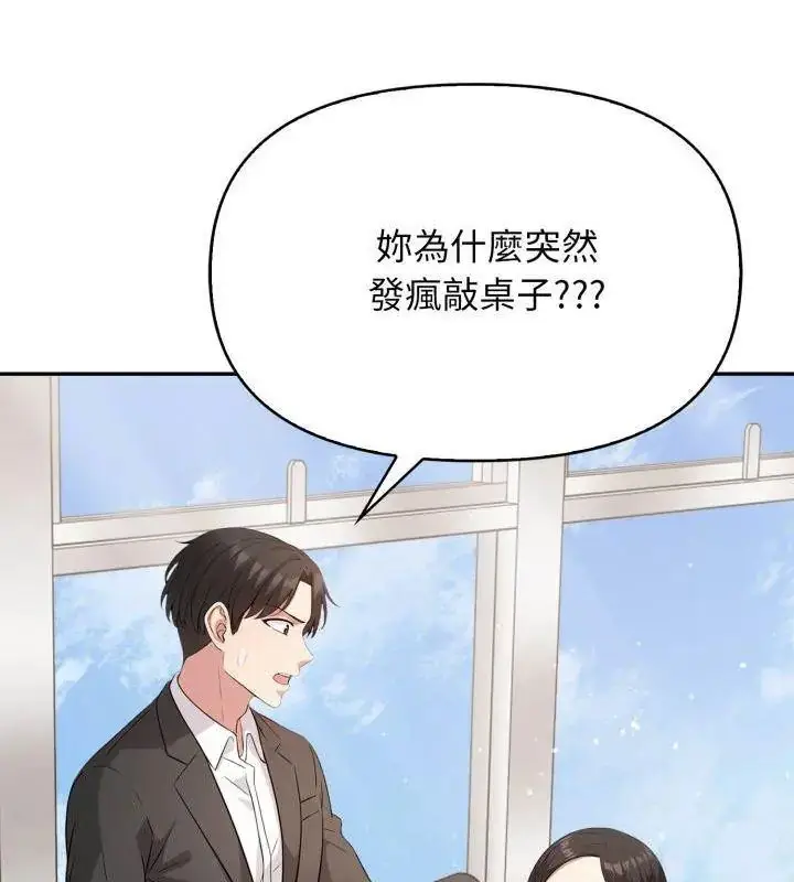 漫画《那天的真相》第8话第81张图