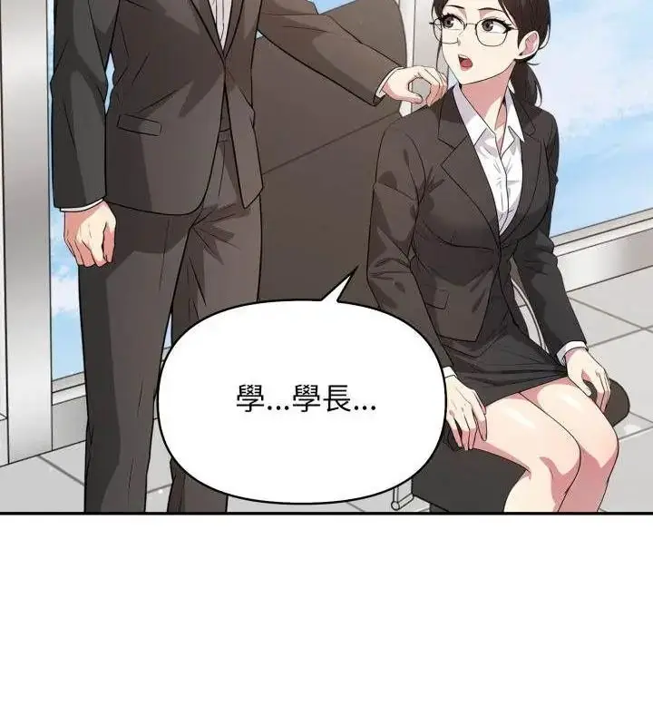 漫画《那天的真相》第8话第82张图