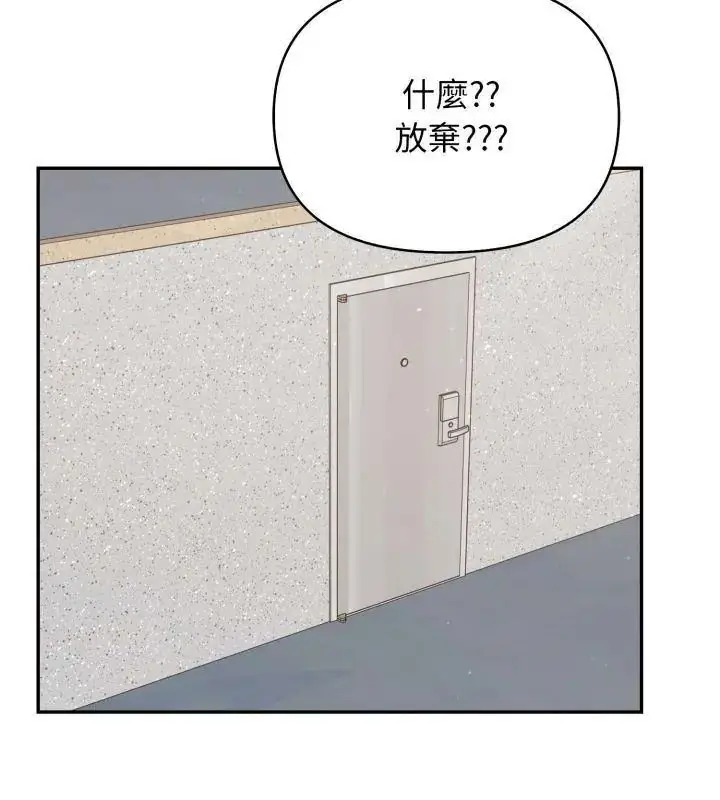 漫画《那天的真相》第8话第87张图