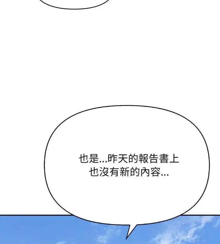 漫画《那天的真相》第8话第91张图