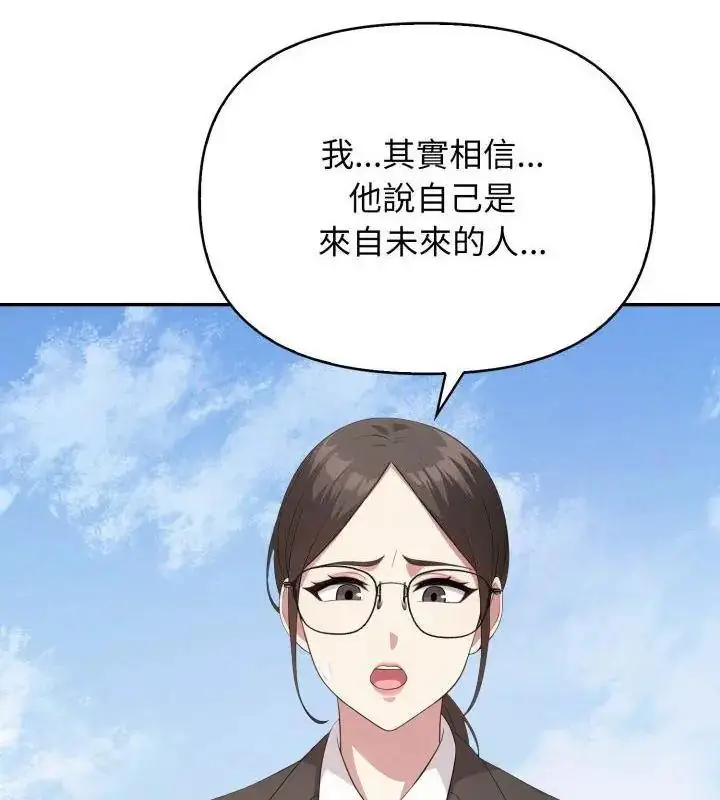漫画《那天的真相》第8话第94张图