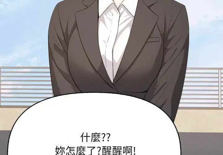 漫画《那天的真相》第8话第95张图