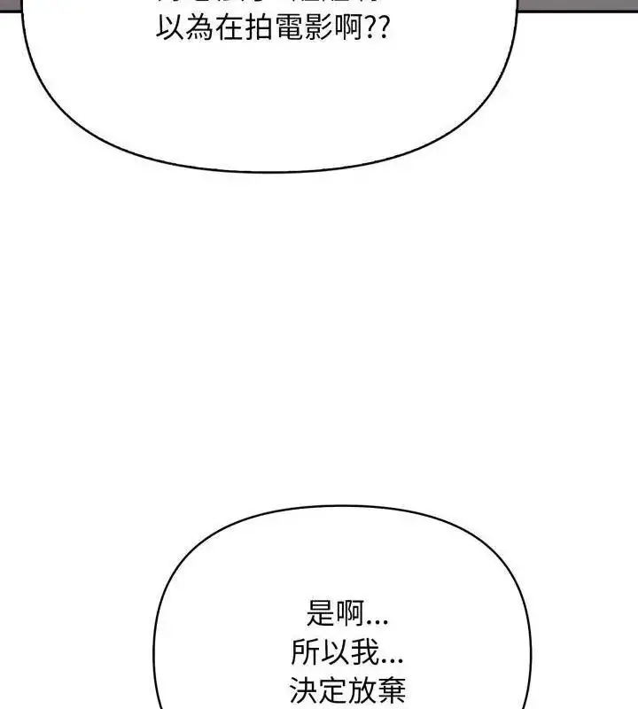漫画《那天的真相》第8话第96张图