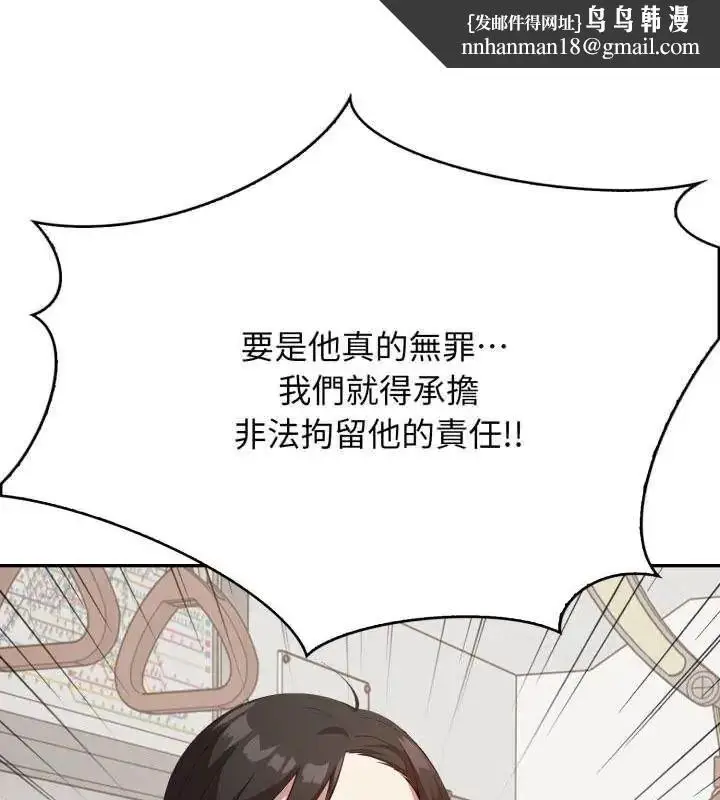 漫画《那天的真相》第4话第1张图