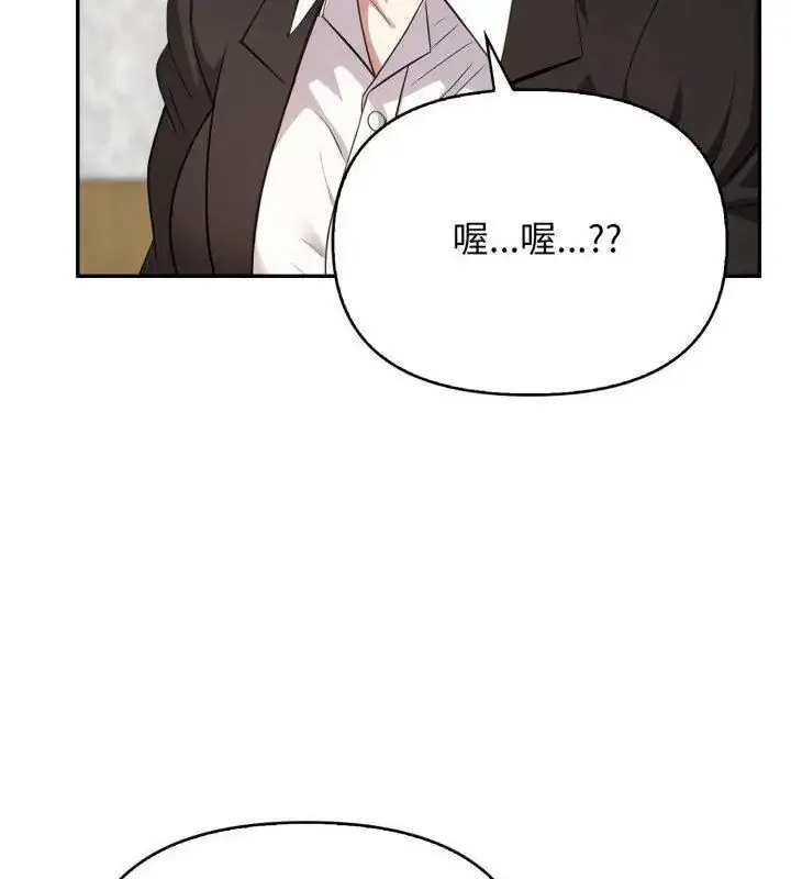 漫画《那天的真相》第4话第102张图