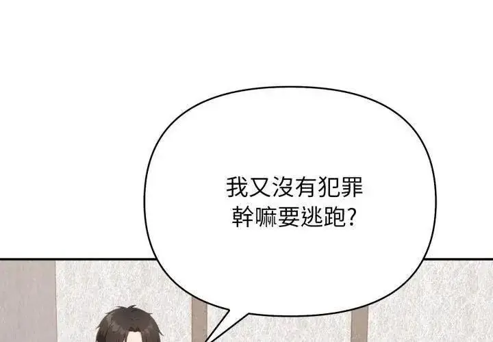 漫画《那天的真相》第4话第110张图