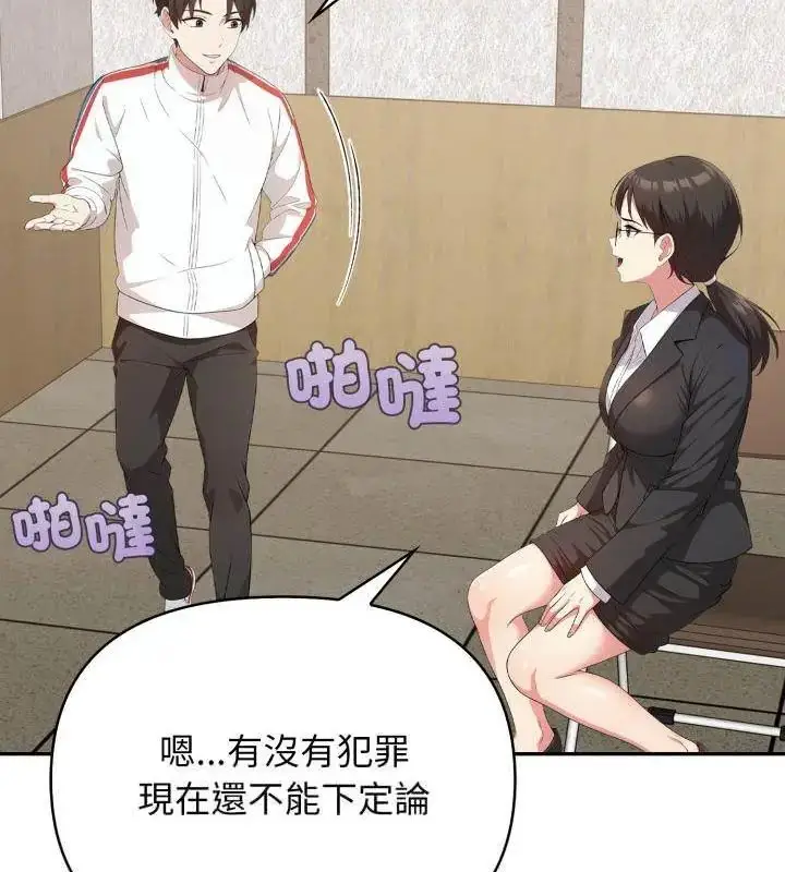 漫画《那天的真相》第4话第111张图