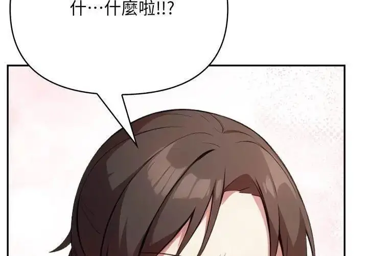漫画《那天的真相》第4话第116张图