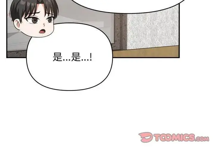 漫画《那天的真相》第4话第122张图