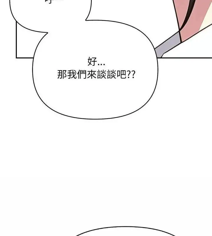 漫画《那天的真相》第4话第124张图