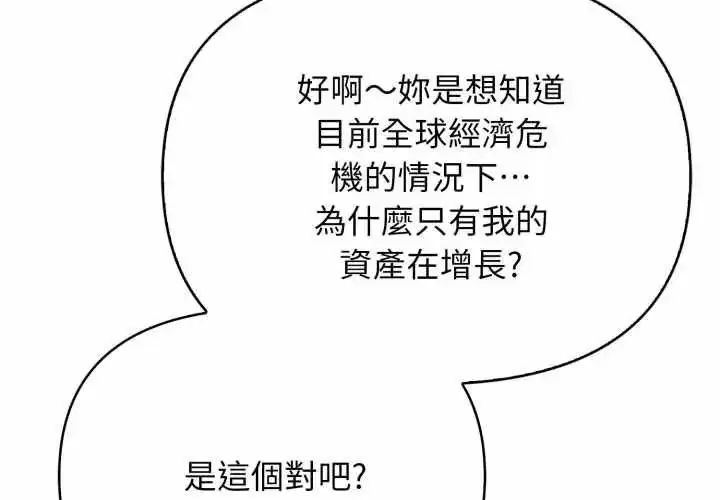 漫画《那天的真相》第4话第125张图