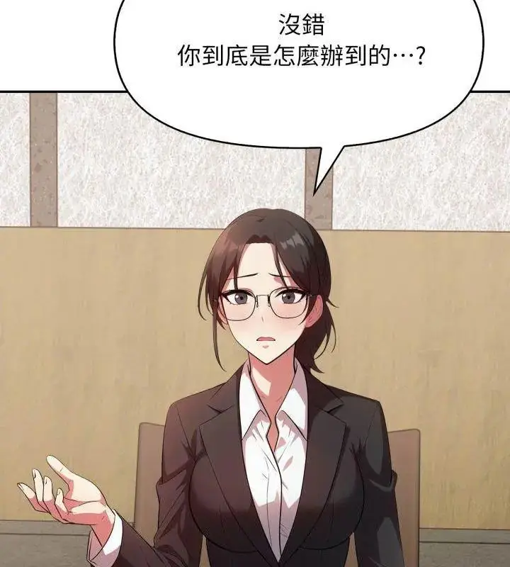 漫画《那天的真相》第4话第129张图
