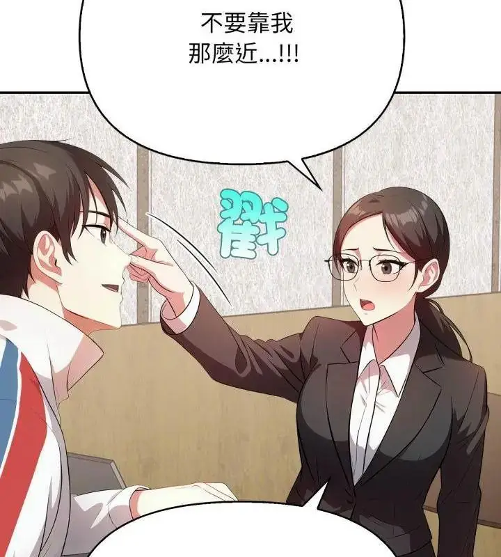 漫画《那天的真相》第4话第136张图