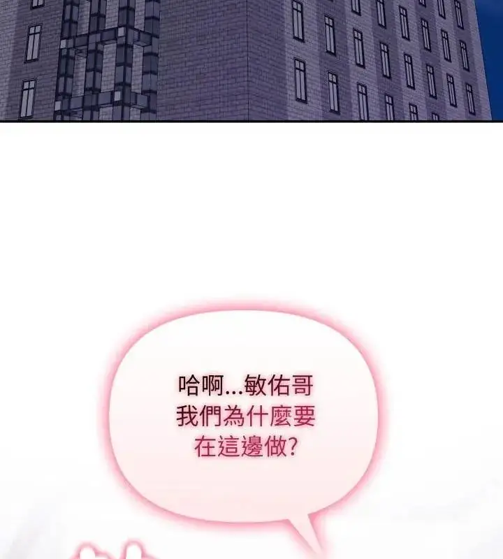漫画《那天的真相》第4话第16张图