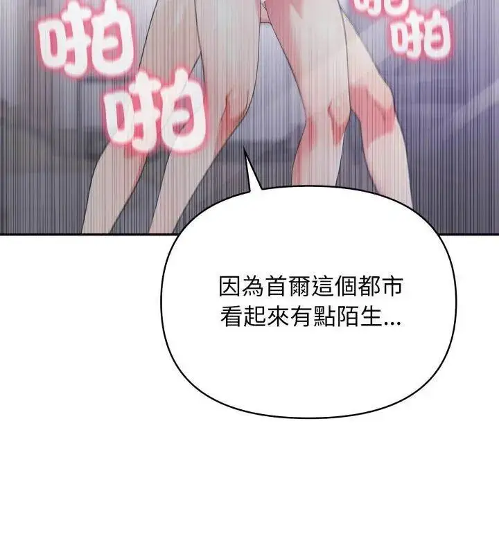 漫画《那天的真相》第4话第18张图