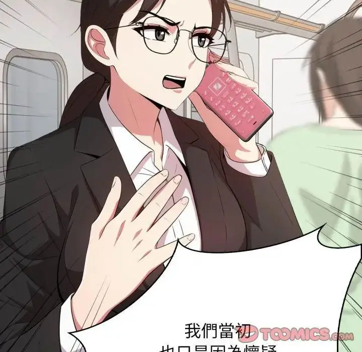 漫画《那天的真相》第4话第2张图