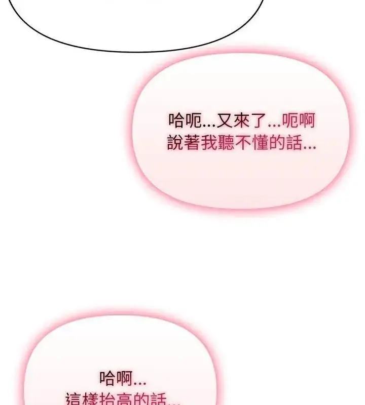 漫画《那天的真相》第4话第21张图