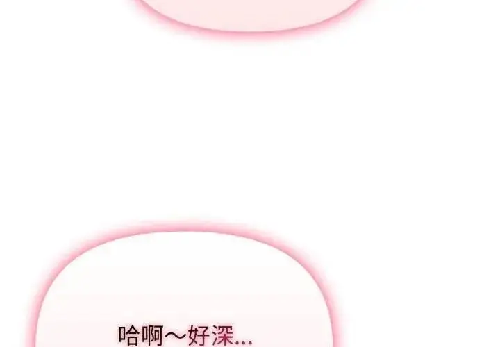 漫画《那天的真相》第4话第23张图