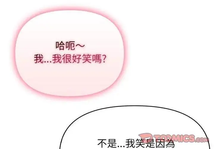 漫画《那天的真相》第4话第26张图