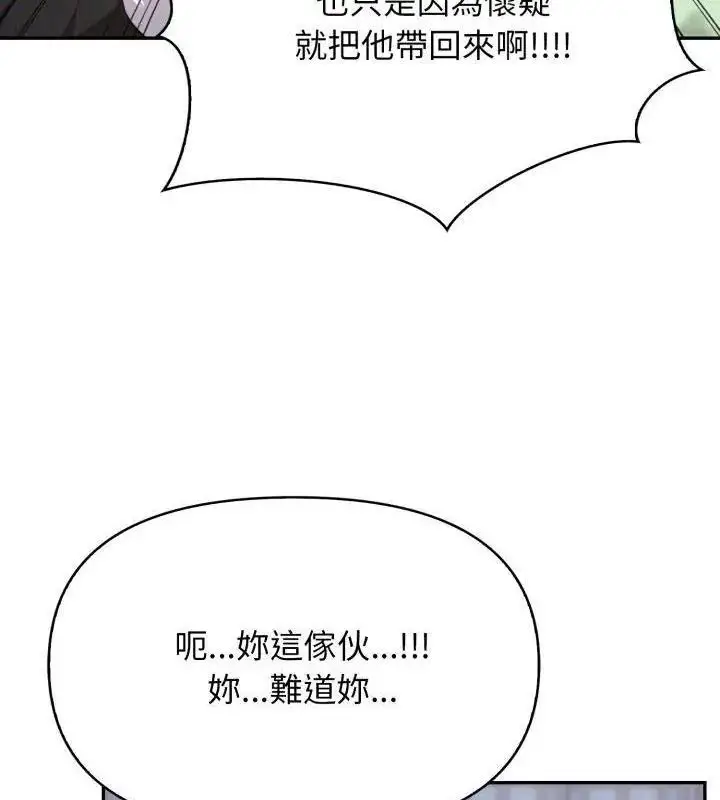 漫画《那天的真相》第4话第3张图
