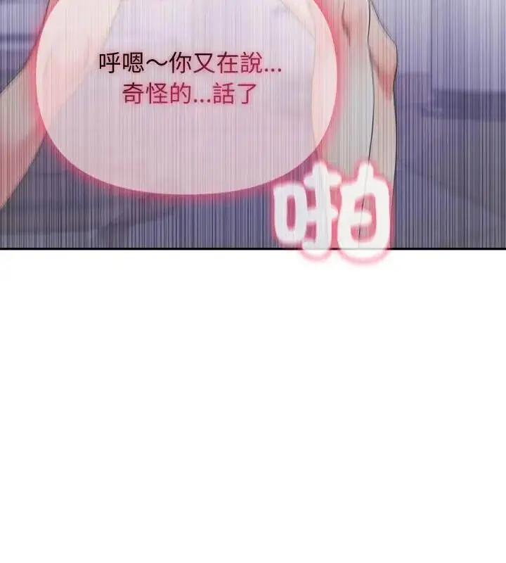 漫画《那天的真相》第4话第31张图