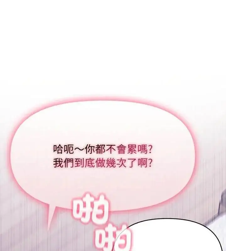 漫画《那天的真相》第4话第34张图