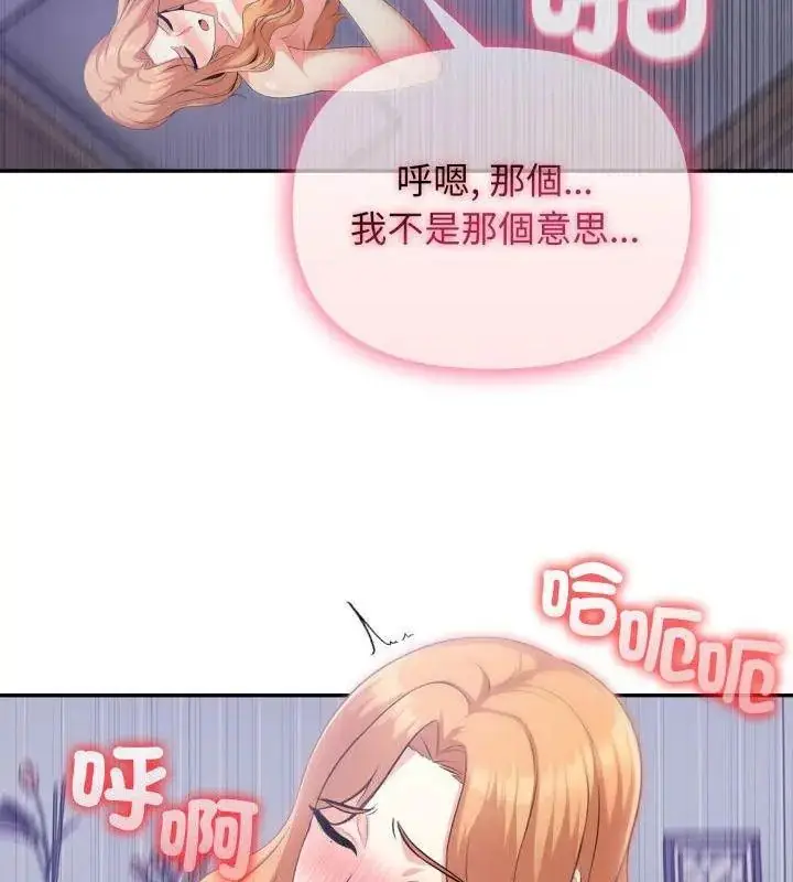 漫画《那天的真相》第4话第36张图