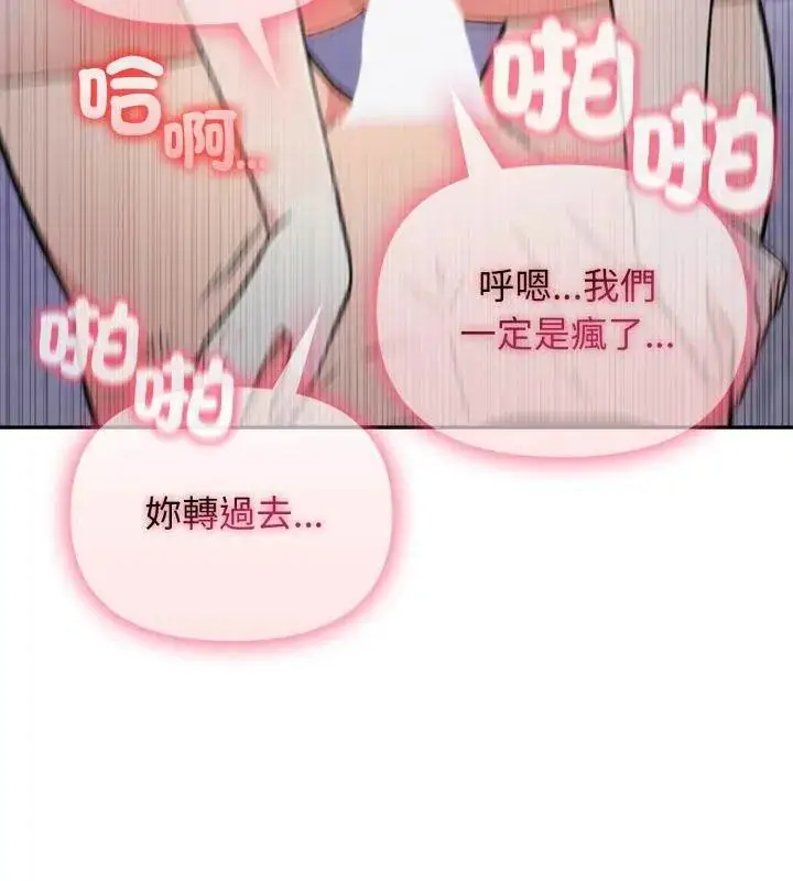 漫画《那天的真相》第4话第42张图