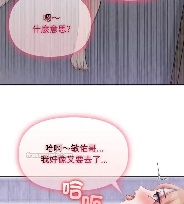 漫画《那天的真相》第4话第45张图