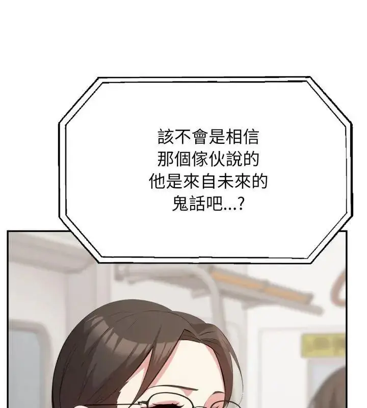 漫画《那天的真相》第4话第6张图