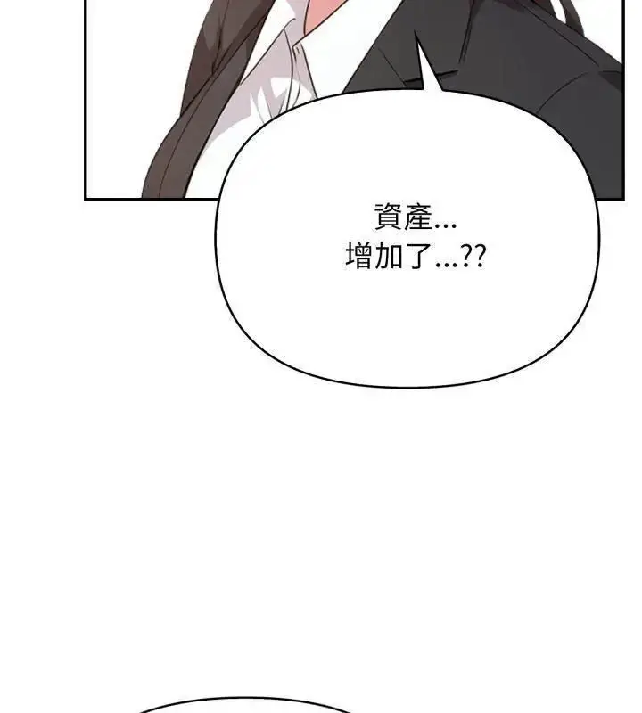 漫画《那天的真相》第4话第63张图