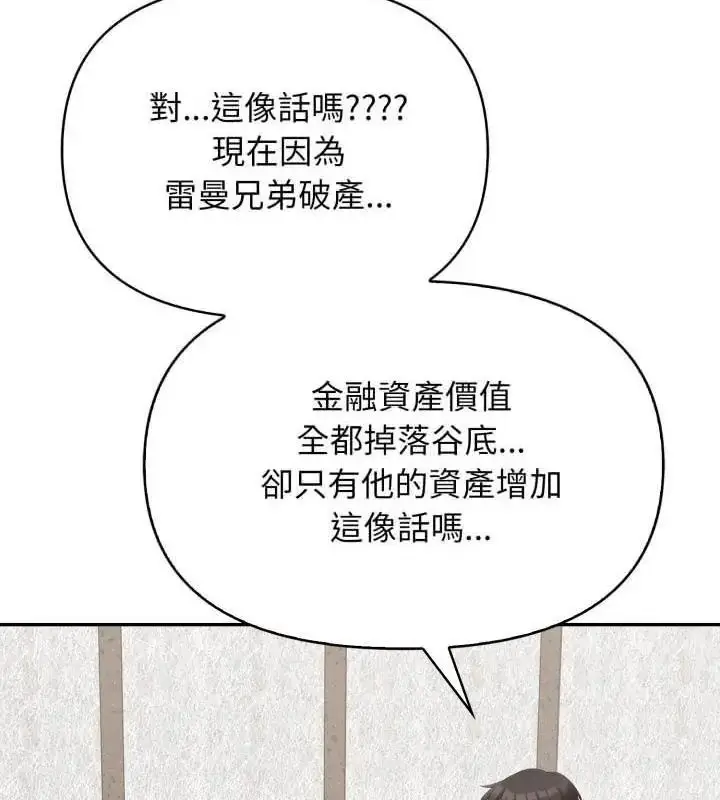 漫画《那天的真相》第4话第64张图